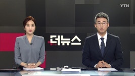 더뉴스 | YTN