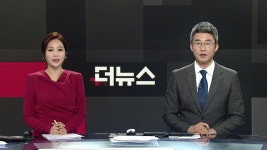 더뉴스 | YTN