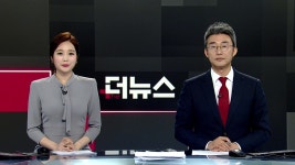더뉴스 | YTN