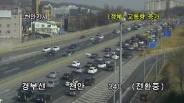 [이 시각 교통상황] 양방향 정체 극심...오후 4∼5시 절정 | YTN [이 시각 교통상황] 양방향 정체 극심...오후 4∼5시 절정 
