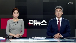 더뉴스 | YTN