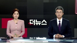 더뉴스 | YTN