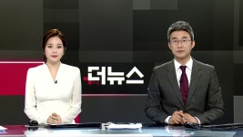 더뉴스 | YTN