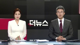 더뉴스 | YTN