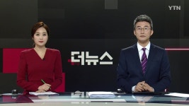 더뉴스 | YTN