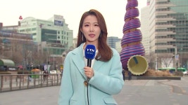 [날씨] 먼지 걱정 없는 포근한 주말...전남·제주 비 | YTN [날씨] 먼지 걱정 없는 포근한 주말...전남·제주 비