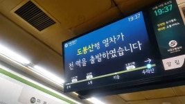 [사회][속보] 서울지하철 7호선 도봉산역 인근서 전동차 탈선 | YTN [속보] 서울지하철 7호선 도봉산역 인근서 전동차 탈선