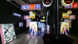 굿즈모아마트 1 | YTN 〔안정원의 디자인 칼럼〕 일상의 소재와 결합한 감각적이면서도 실험적인 전시 굿즈모아마트 1