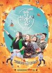 [방송][기획:食예능②] ‘밥블레스유’ 황인영PD “먹으면서 먹는... 그게 힐링이죠” | YTN [기획:食예능②] ‘밥블레스유’ 황인영PD... 