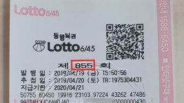 [사회]로또 855회 당첨번호 발표...1등 9명 당첨금 22억 원 | YTN 로또 855회 당첨번호 발표...1등 9명 당첨금 22억 원