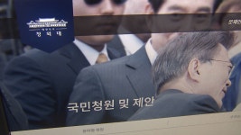 [사회][오뉴스] 국민청원 조작설 관련 팩트체크! 중복청원된다, 안된다? | YTN [오뉴스] 국민청원 조작설 관련 팩트체크! 중복청원된다, 안된다?