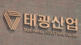 [경제]공정위 일감 몰아주기 태광 제재 심의 조만간 착수 | YTN 공정위 일감 몰아주기 태광 제재 심의 조만간 착수