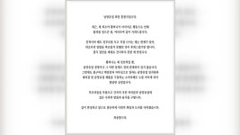 [경제]홍원식 남양회장 황하나 물의 사죄...친인척일뿐 경영 관계없어 | YTN 홍원식 남양회장 황하나 물의 사죄...친인척일뿐 경영 관계없어