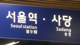 [사회]정왕역 열차 고장...4호선 운행 한때 차질 | YTN 정왕역 열차 고장...4호선 운행 한때 차질