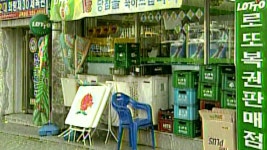 [전국]로또 1등 당첨자 끝없는 추락...상습 절도범 전락 | YTN 로또 1등 당첨자 끝없는 추락...상습 절도범 전락