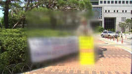 [전국]법원 앞 현수막 철거로 몸싸움 벌어져 | YTN 법원 앞 현수막 철거로 몸싸움 벌어져