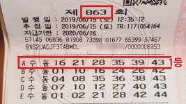 [사회]로또 865회 당첨번호 발표...1등 13명·당첨금 15억 원 | YTN 로또 865회 당첨번호 발표...1등 13명·당첨금 15억 원