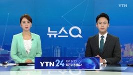 뉴스Q | YTN