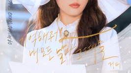 [가요]믿고 듣는 거미, 호텔 델루나 OST도 통했다…차트 올킬 | YTN 믿고 듣는 거미, 호텔 델루나 OST도  통했다…차트 올킬 