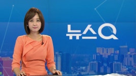 뉴스Q | YTN