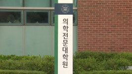 [전국]부산대 의전원 조국 딸 장학금 특혜 없었다 | YTN 부산대 의전원 조국 딸 장학금 특혜 없었다
