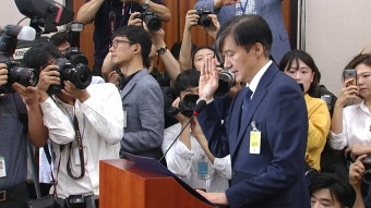 [정치][청문회 영상] 조국 법무부 장관 후보자 선서 | YTN [청문회 영상] 조국 법무부 장관 후보자 선서