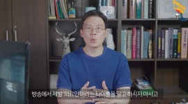 [사회]한의사 유튜버 "이경제, 