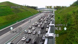 [전국][고속도로교통상황] 연휴 첫날 고속도로 정체...이 시각 상황 | YTN [고속도로교통상황] 연휴 첫날 고속도로 정체...이 시각 상황