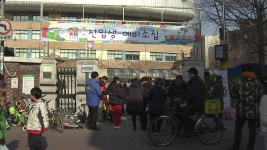 [사회]초등학교 예비소집 평일 저녁·주말에도 가능 | YTN 초등학교 예비소집 평일 저녁·주말에도 가능