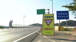 [사회]인천 강화군에서 또 의심신고...결과 오늘 저녁 나올 듯 | YTN 인천 강화군에서 또 의심신고...결과 오늘 저녁 나올 듯