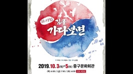 [전국][인천] 김구 일대기 그린 가다보면 창작뮤지컬 공연 | YTN [인천] 김구 일대기 그린 가다보면 창작뮤지컬 공연