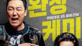[영화]설경구·조진웅 퍼팩트맨, 100만 돌파 | YTN 설경구·조진웅 퍼팩트맨, 100만 돌파