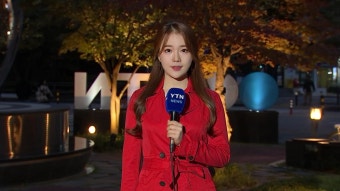 [날씨] 내륙 선선한 가을...밤사이 기온 '뚝' | YTN [날씨] 내륙 선선한 가을...밤사이 기온 '뚝'