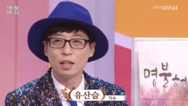 [방송]아침마당 등장한 유산슬 유재석 트로트계 정상 오를 것 | YTN 아침마당 등장한 유산슬 유재석 트로트계 정상 오를 것