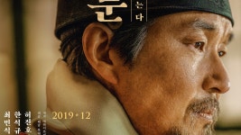 [영화]묵직한 최민식X한석규...천문: 하늘에 묻는다 메인포스터 공개 | YTN 묵직한 최민식X한석규...천문: 하늘에 묻는다 메인포스터 공개