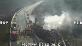 [사회]상주 영천 고속 도로 사고...현재 도로 상황은? | YTN 상주 영천 고속 도로 사고...현재 도로 상황은?