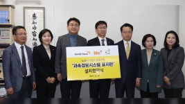 [경제][기업] bhc 민식이법 동참...스쿨존 과속경보시스템 무료 설치 | YTN [기업] bhc 민식이법 동참...스쿨존 과속경보시스템 무료 설치