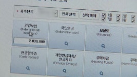 [경제]13월의 보너스 연말정산, 누가·얼마나 환급 받았을까 | YTN 13월의 보너스 연말정산, 누가·얼마나 환급 받았을까