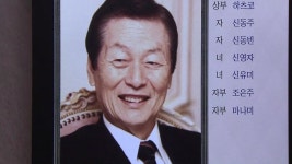 [경제]식품업계 거인 롯데 신격호 별세...막 내린 창업 1세 시대 | YTN 식품업계 거인 롯데 신격호 별세...막 내린 창업 1세 시대