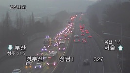 [사회][이 시각 고속도로 상황] 19~20시쯤 귀성 정체 풀릴 듯 | YTN [이 시각 고속도로 상황] 19~20시쯤 귀성 정체 풀릴 듯