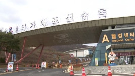 [스포츠]스포츠계도 직격탄...진천선수촌도 비상체제 | YTN 스포츠계도 직격탄...진천선수촌도 비상체제