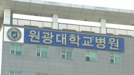 [전국]전북에서 첫 지역 확진자...원광대 병원 격리 치료 중 | YTN 전북에서 첫 지역 확진자...원광대 병원 격리 치료 중