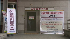 [사회]환자 1명 추가...태국 여행 42세 한국여성 | YTN 환자 1명 추가...태국 여행 42세 한국여성