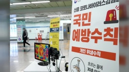 [전국][인천] 연수구, 원인재역에 열화상 카메라 설치 | YTN [인천] 연수구, 원인재역에 열화상 카메라 설치