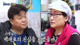 [방송]골목식당 백종원 다른 식당들, 거저 돈 벌지 않아 일침...최고 8.4% | YTN 골목식당 백종원 다른 식당들, 거저 돈 벌지 않아 일침...... 