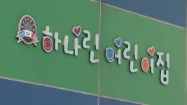 [전국]어린이집 교사·공무원도 확진...무서운 확산세 | YTN 어린이집 교사·공무원도 확진...무서운 확산세