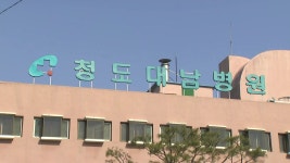 [사회]경북 청도 대남병원 확진자 111명...대부분 정신질환 환자 | YTN 경북 청도 대남병원 확진자 111명...대부분 정신질환 환자