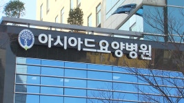 [전국]확진자 근무 부산 아시아드 요양병원 코호트 격리 | YTN 확진자 근무 부산 아시아드 요양병원 코호트 격리