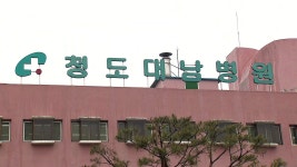[전국]대남병원서 6번째 사망자...폐쇄병동 환자, 발병 전 외출 | YTN 대남병원서 6번째 사망자...폐쇄병동 환자, 발병 전 외출