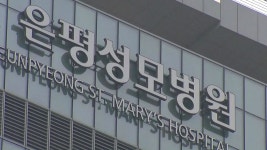 [사회]은평성모병원에서 확진 잇따라...의료기관 감염 비상 | YTN 은평성모병원에서 확진 잇따라...의료기관 감염 비상